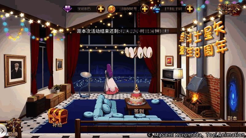 八周年庆典福利宣传图