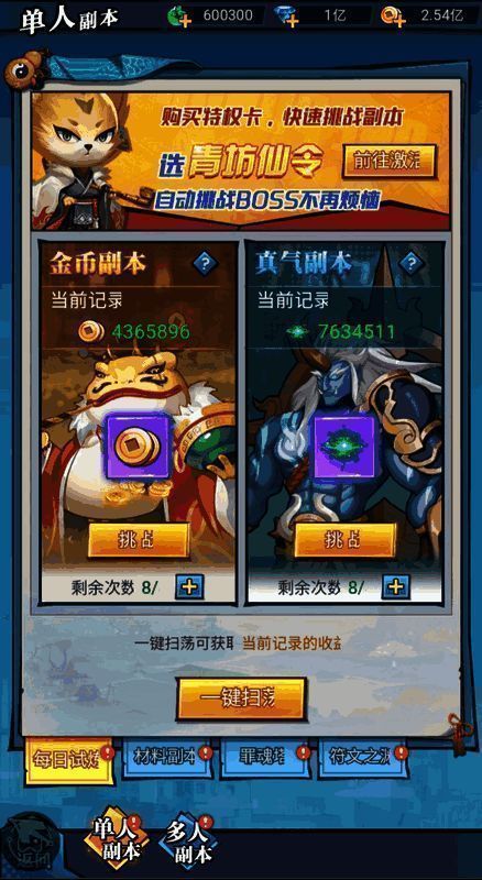 《异界深渊：大灵王》副本玩法截图