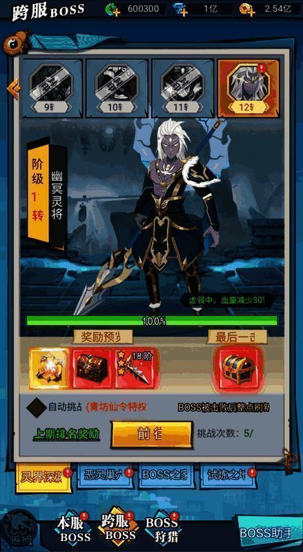 《异界深渊：大灵王》战斗场景截图