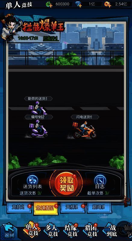 《异界深渊：大灵王》极速配送休闲竞技玩法截图