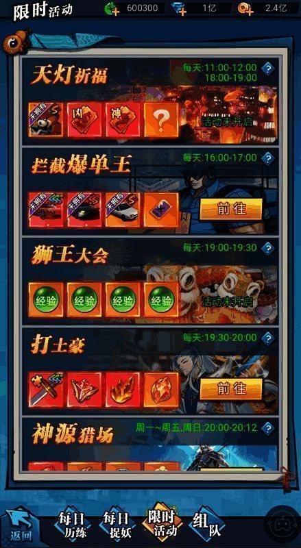 《异界深渊：大灵王》活动玩法截图