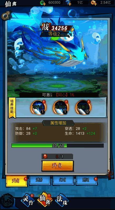 《异界深渊：大灵王》角色外观展示截图