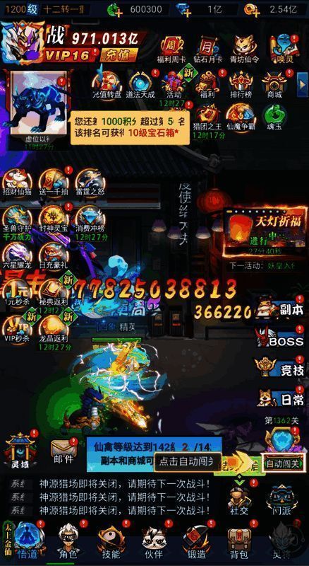 《异界深渊：大灵王》战斗画面特效截图