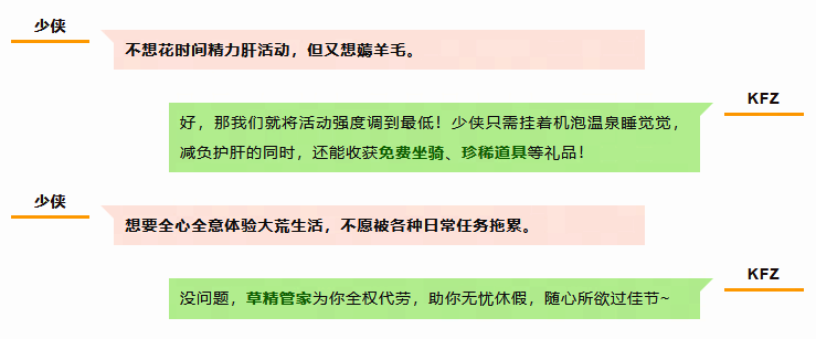 《天下》手游度假模式宣传图