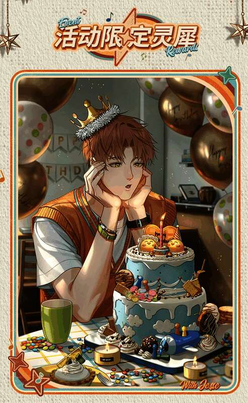 《光与夜之恋》夏鸣星生日活动奖励展示1