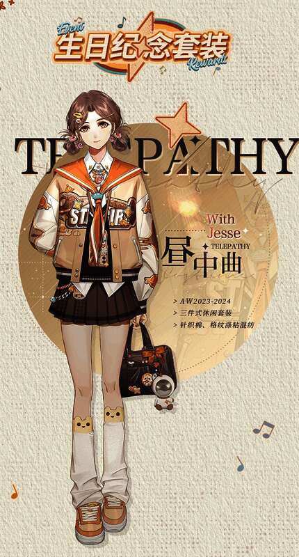 《光与夜之恋》夏鸣星生日活动奖励展示2