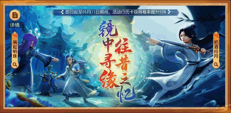 行历卡卡池画面