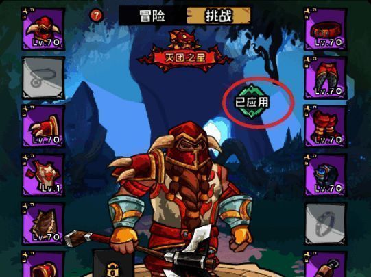 英雄冒险团战士相关图片5