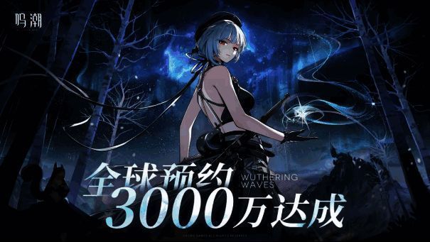 《鸣潮》相关宣传图片1