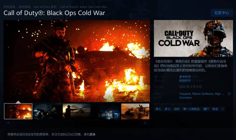 动视《使命召唤》相关图片2