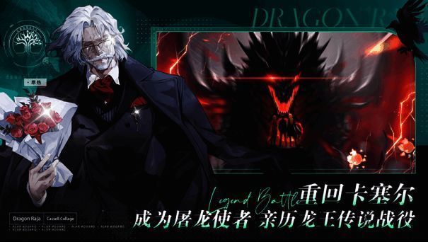 龙族:卡塞尔之门游戏相关宣传图2