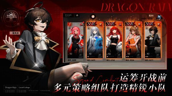 龙族:卡塞尔之门游戏相关宣传图3