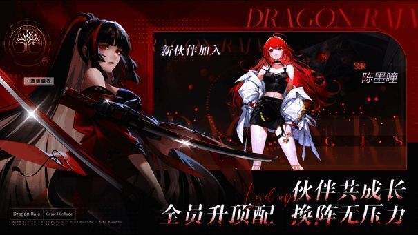 龙族:卡塞尔之门游戏相关宣传图5