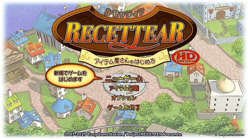 《露塞提娅：道具屋经营妙方》相关画面