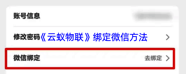 云蚁物联APP相关页面示意图