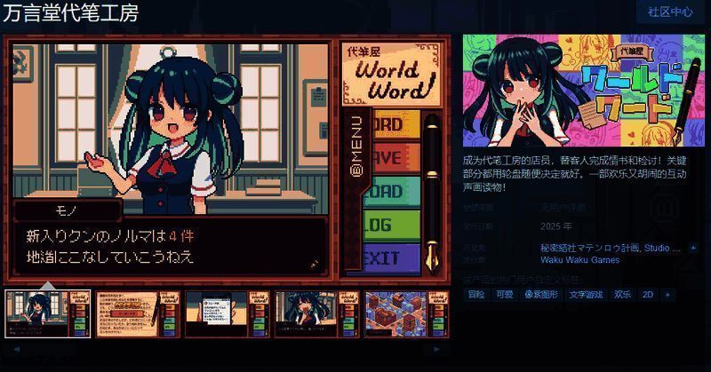 《万言堂代笔工房》相关图片1