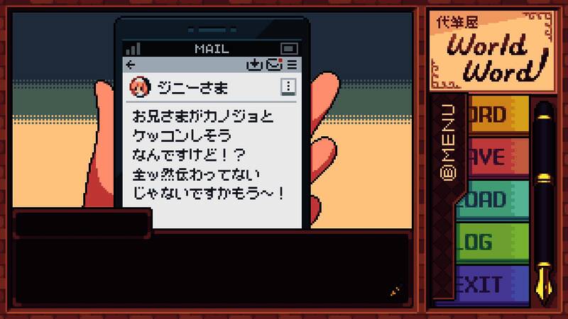 《万言堂代笔工房》游戏截图3