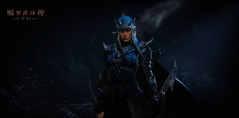 《暗黑破坏神：不朽》游戏画面