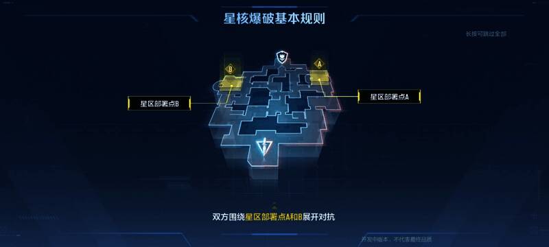 《天启行动》地图设计画面