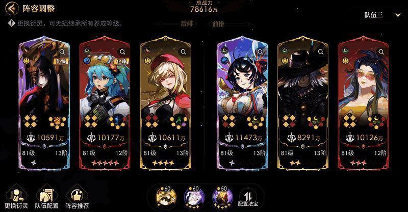 《少年西游记2》地藏王阵容1相关画面