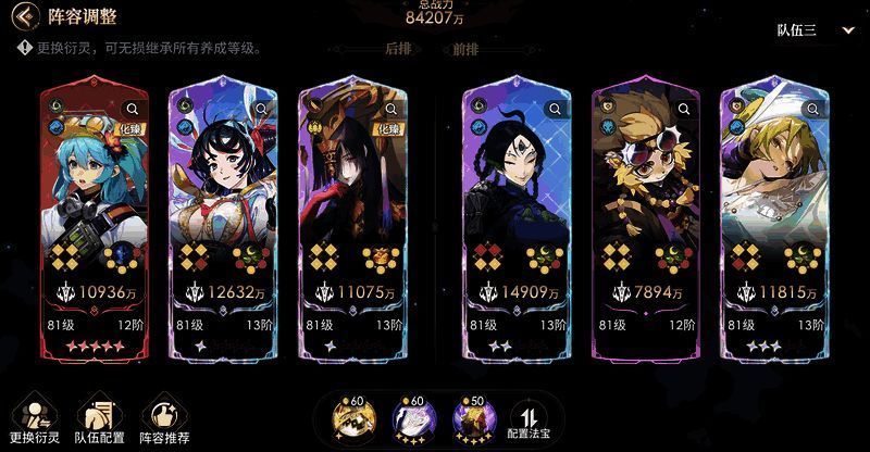 《少年西游记2》地藏王阵容2相关画面