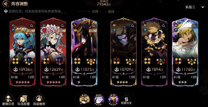 《少年西游记2》地藏王阵容3相关画面