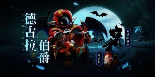 血族伯爵形象展示