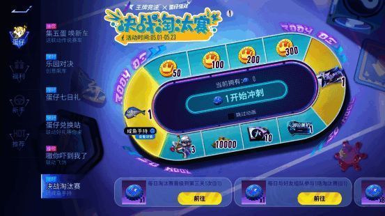 玩家使用咸鱼手持道具场景图