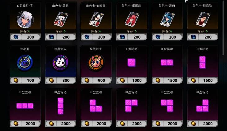 异环命座系统相关图片2