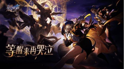 《星铁》2.2 版本相关画面 1