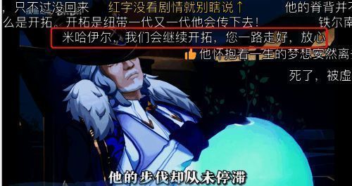 《星铁》2.2 版本米沙相关画面