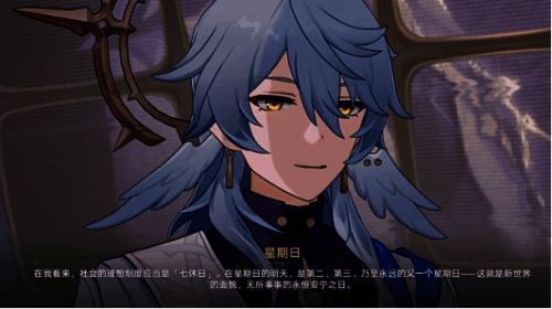 《星铁》2.2 版本星期日提出理念画面