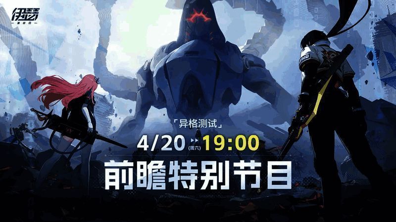 《伊瑟》相关宣传图片1