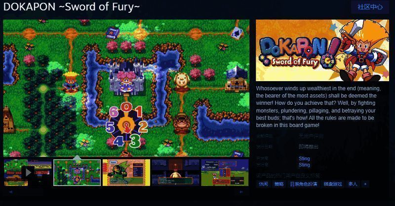 《多卡邦!怒之铁剑》相关图片