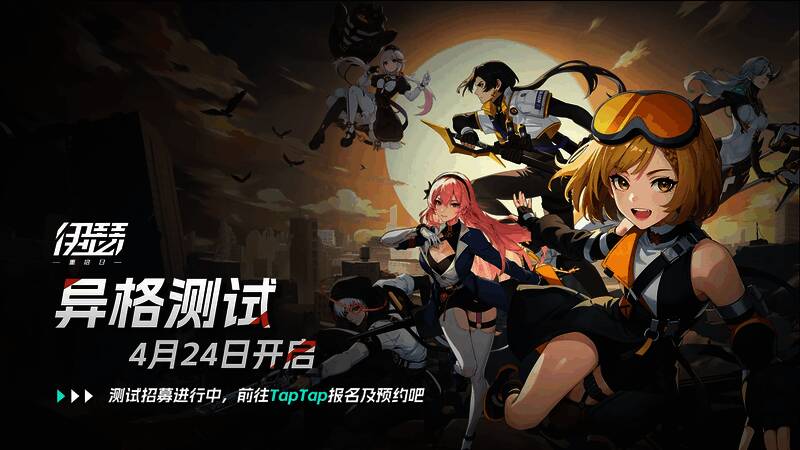 《伊瑟》相关宣传图片4