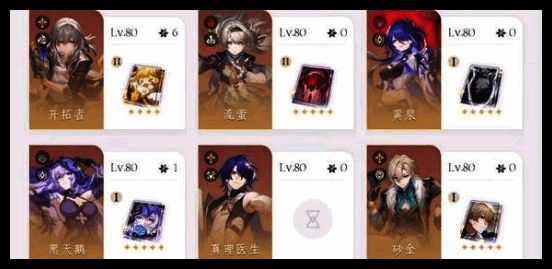 崩坏星穹铁道尚神涅瑞特相关图片2