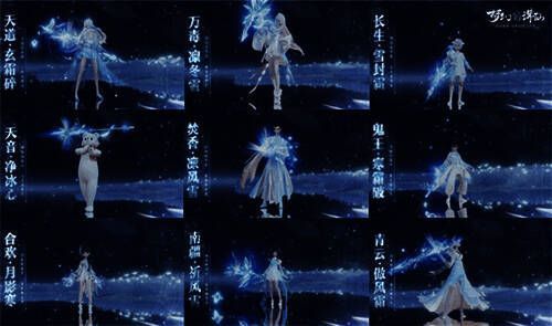 十大门派九天寒魄武器图