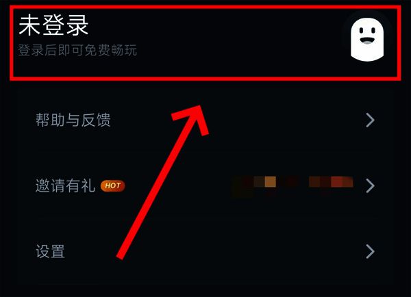网易云游戏登录界面