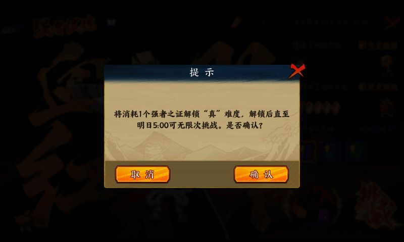 强者之证相关图片