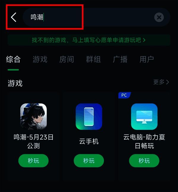 搜索鸣潮游戏界面2