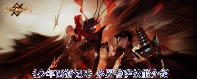 多罗菩萨相关图片