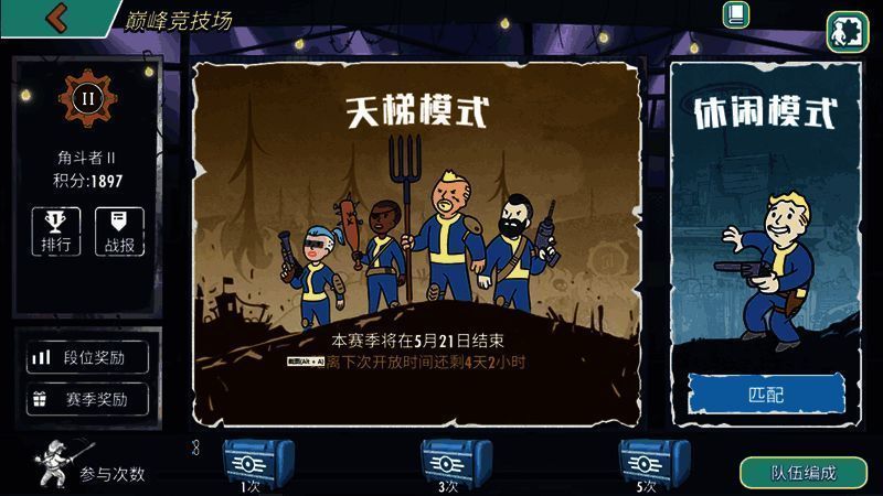 《辐射》手游限定皮肤宣传图