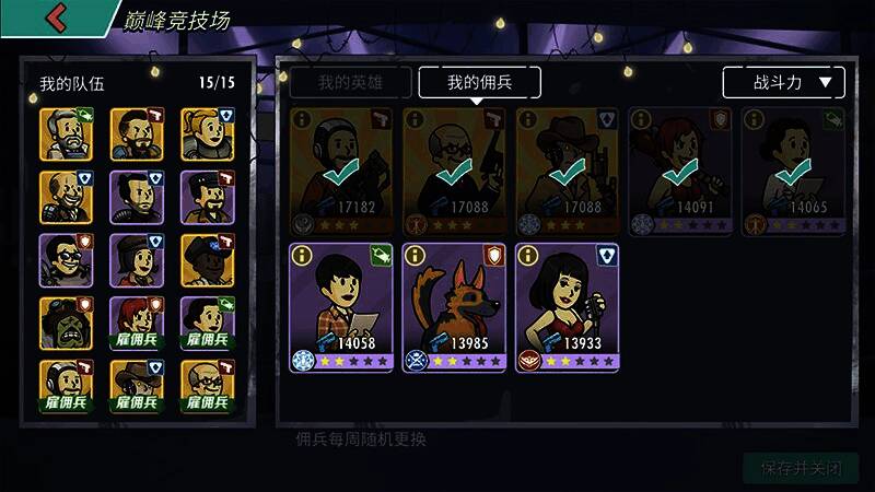 《辐射》手游巅峰竞技场玩法宣传图