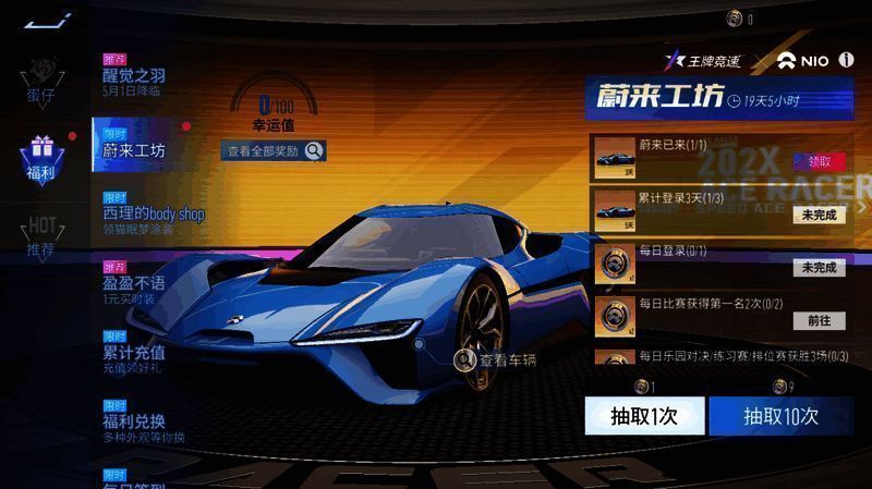 蔚来工坊活动宣传图