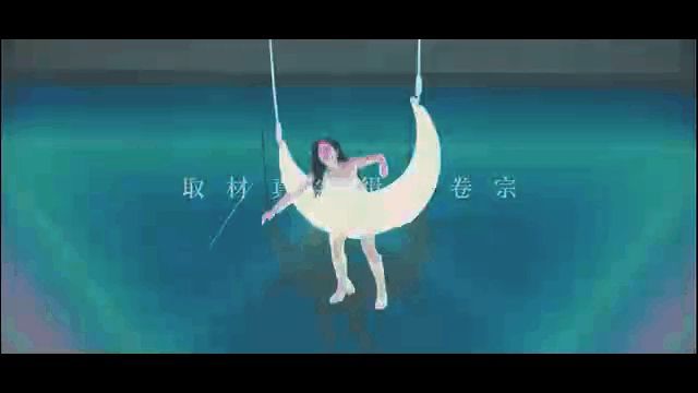 《晨昏线》视频截图2