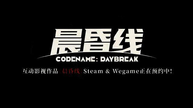 《晨昏线》视频截图11