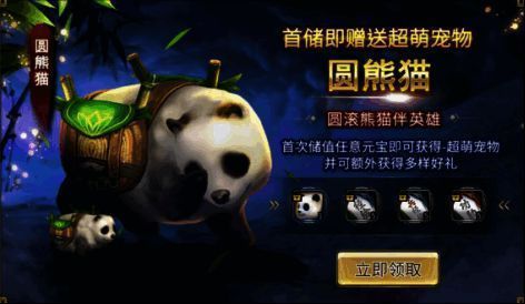 首充好礼相关图片