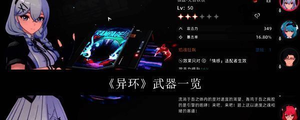 异环游戏相关图片1