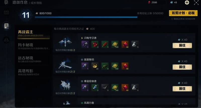 荒野起源游戏相关图片4