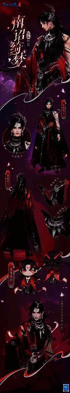 南诏绮梦成男款时装图